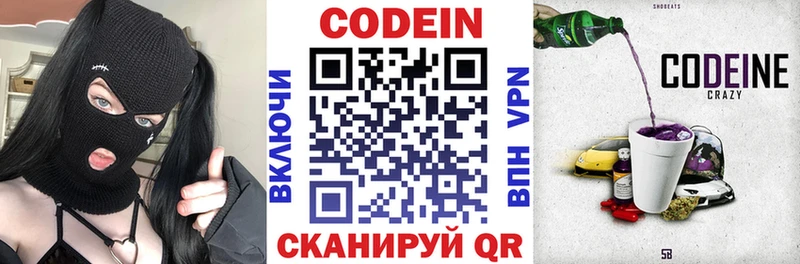 Codein Purple Drank  ОМГ ОМГ ТОР  Тольятти 