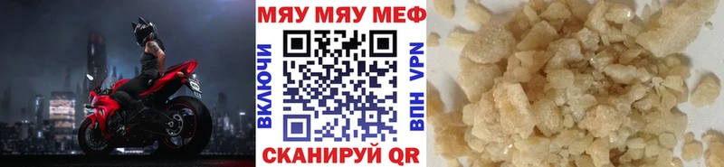 МЯУ-МЯУ mephedrone  Тольятти 