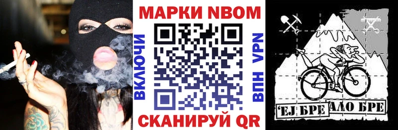 Марки NBOMe 1,8мг  mega зеркало  Тольятти  купить наркотик 